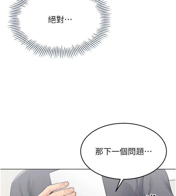 第21话-人家的下面震个不停♥ 51